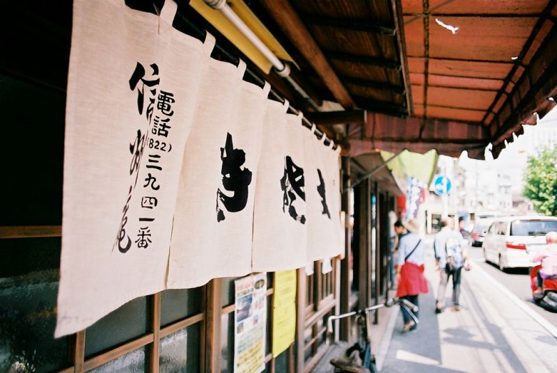 Noren, chiếc rèm cửa duyên dáng Nhật Bản Noren, chiếc rèm cửa duyên dáng Nhật Bản